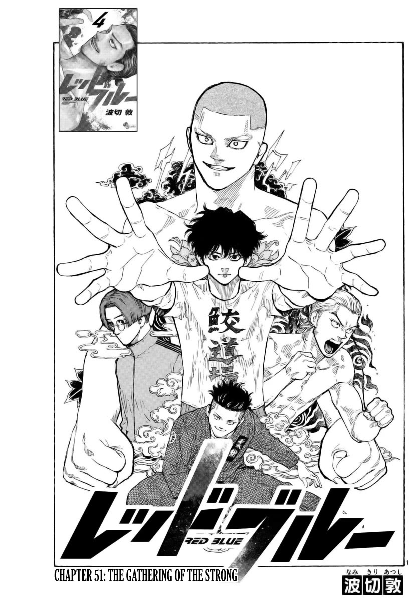 Red Blue chapter 51 page 1