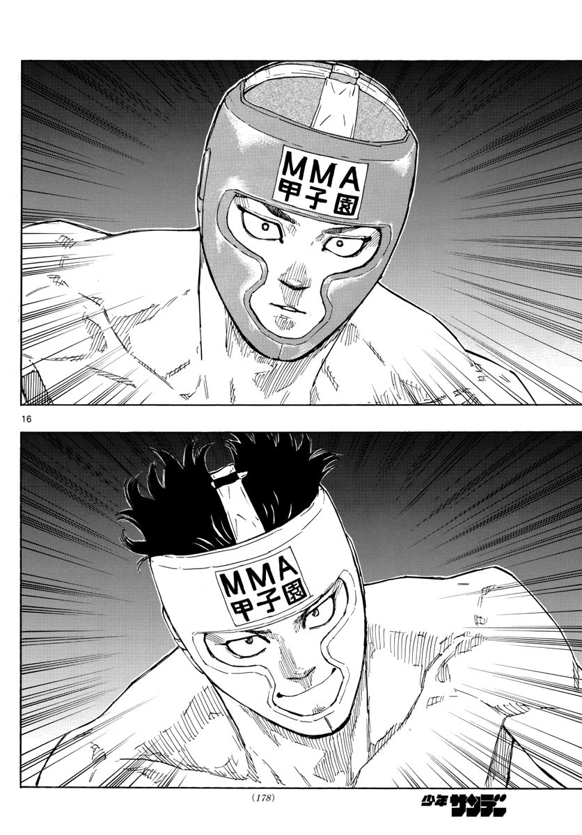 Red Blue chapter 59 page 16