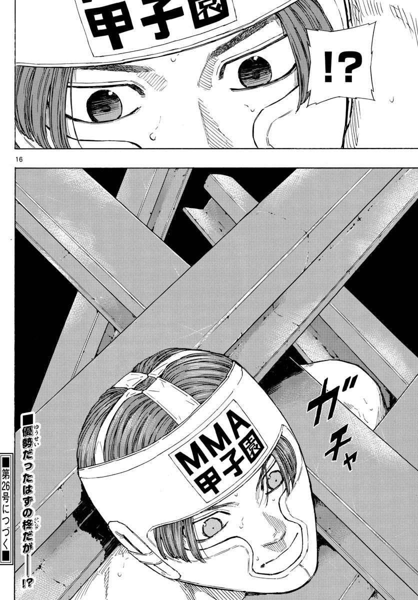 Red Blue chapter 64 page 16