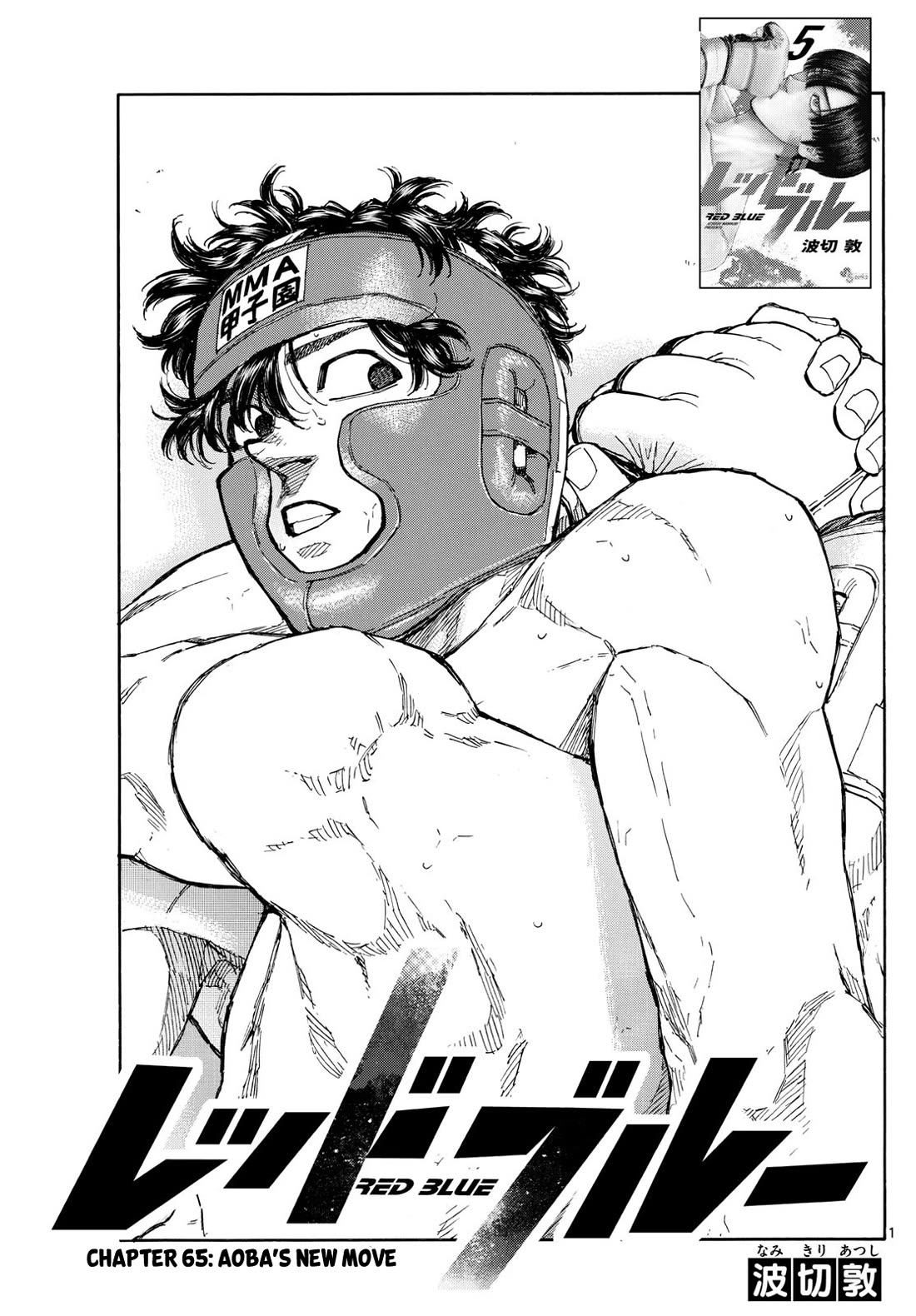 Red Blue chapter 65 page 1
