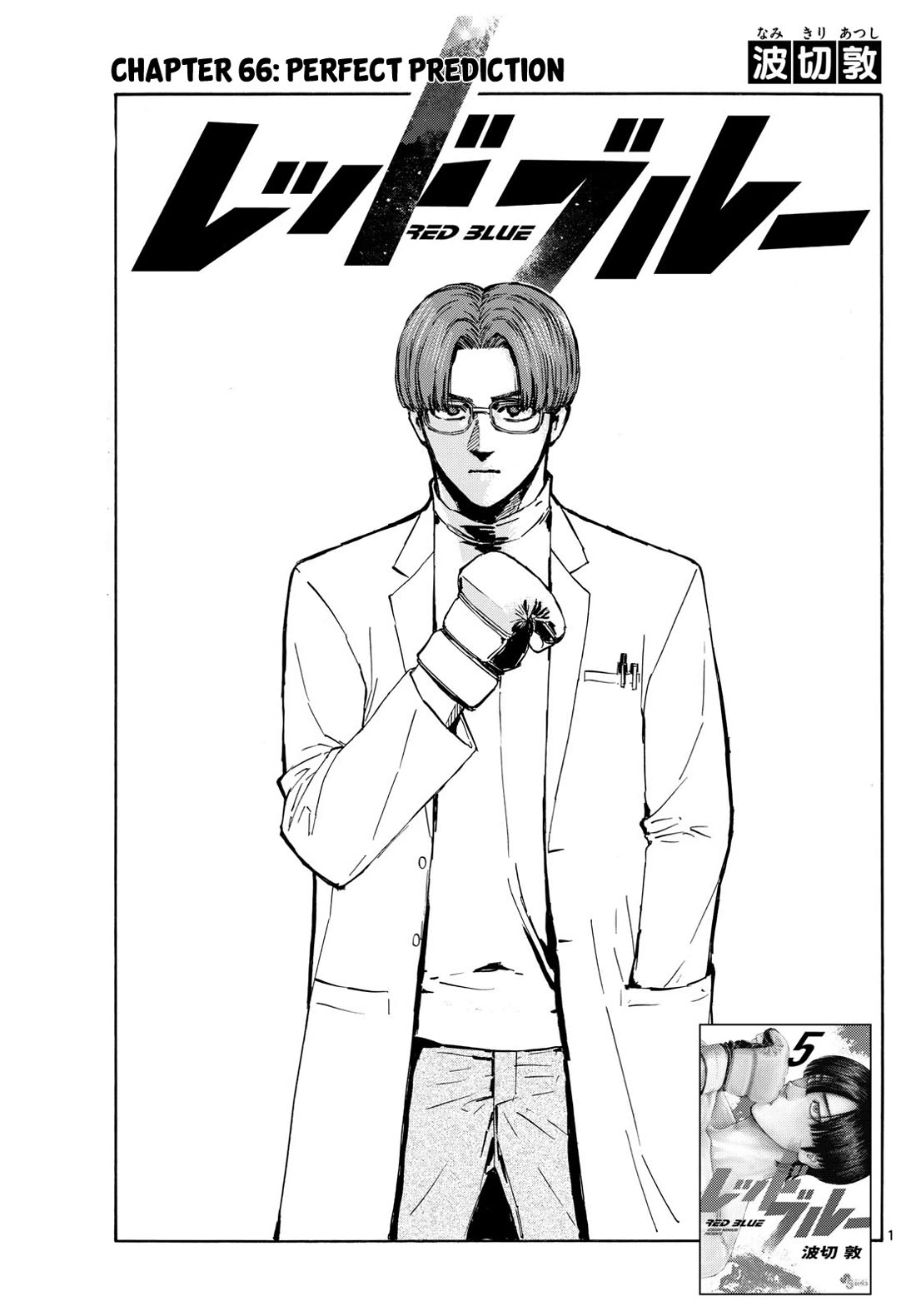 Red Blue chapter 66 page 1