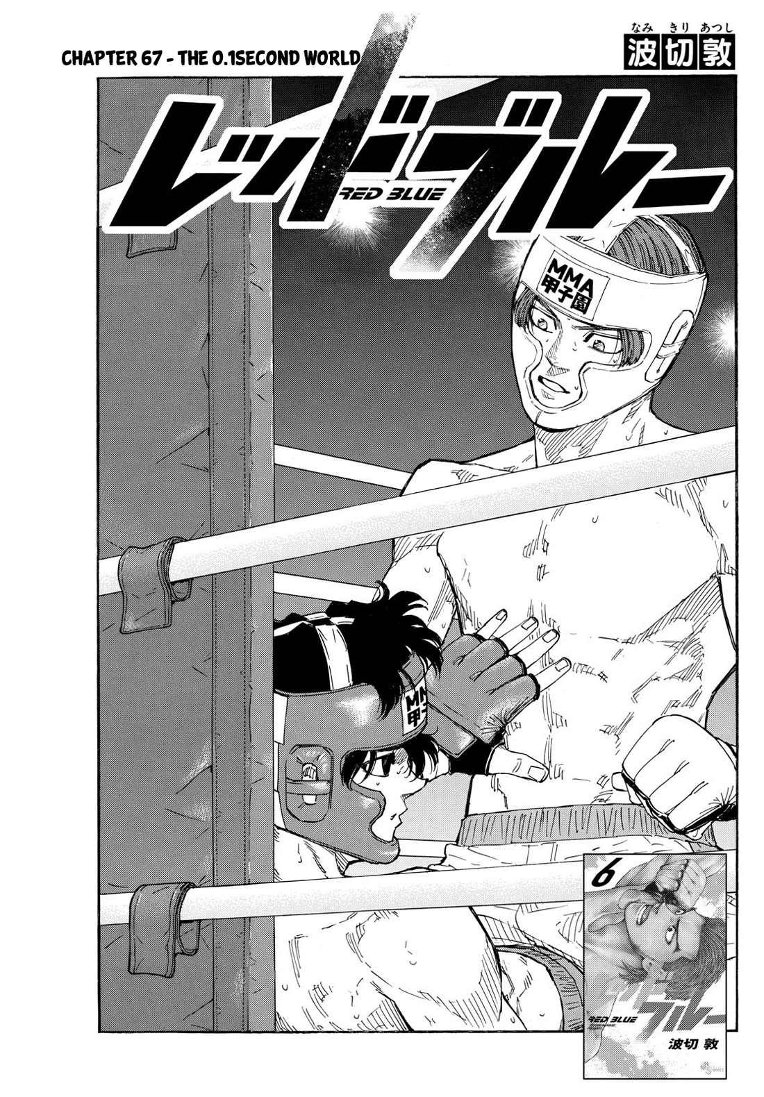 Red Blue chapter 67 page 1