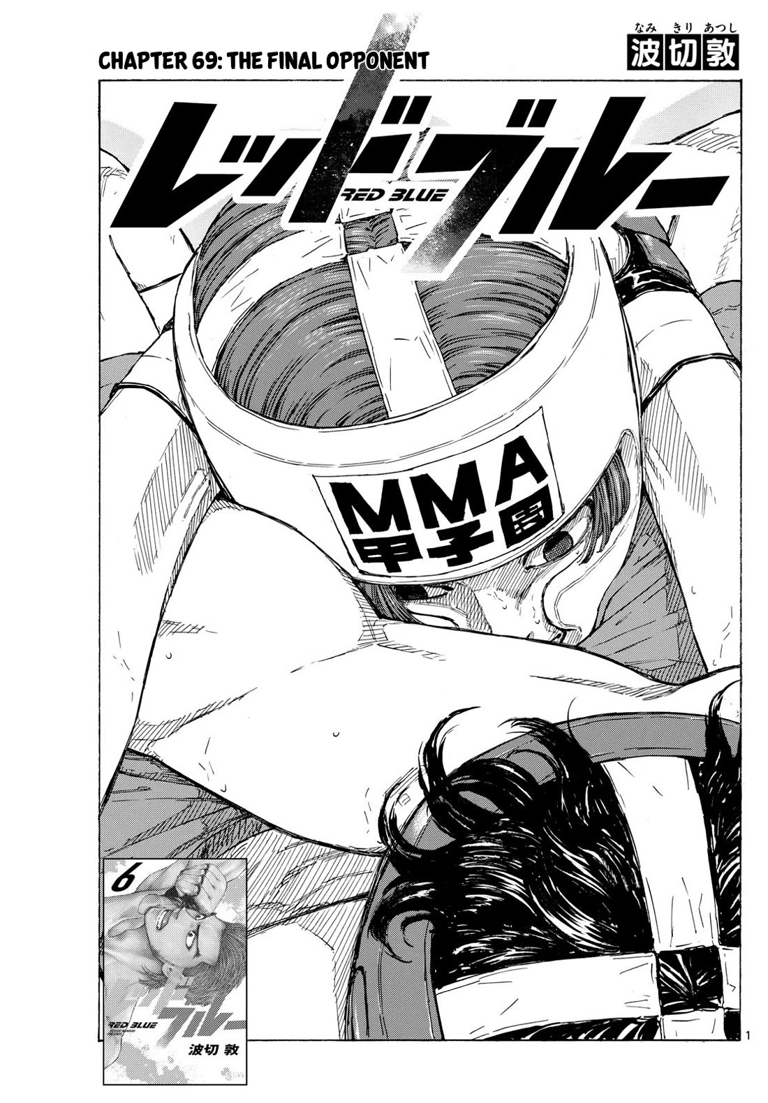 Red Blue chapter 69 page 1