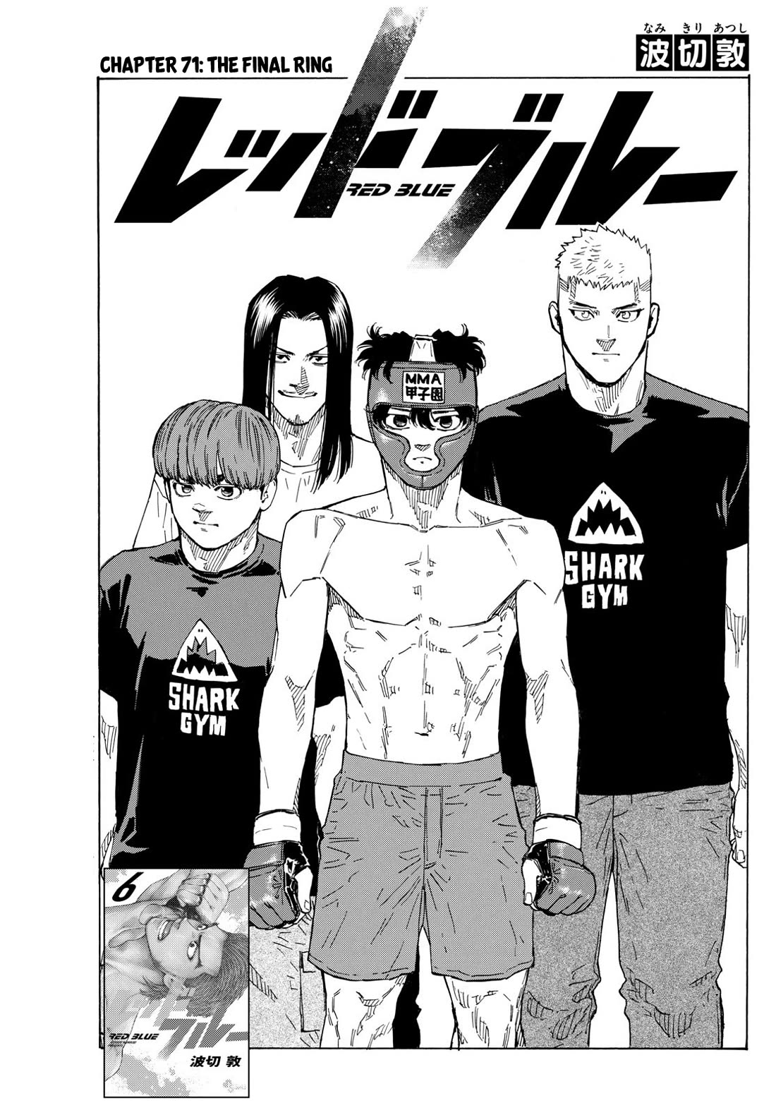 Red Blue chapter 71 page 1