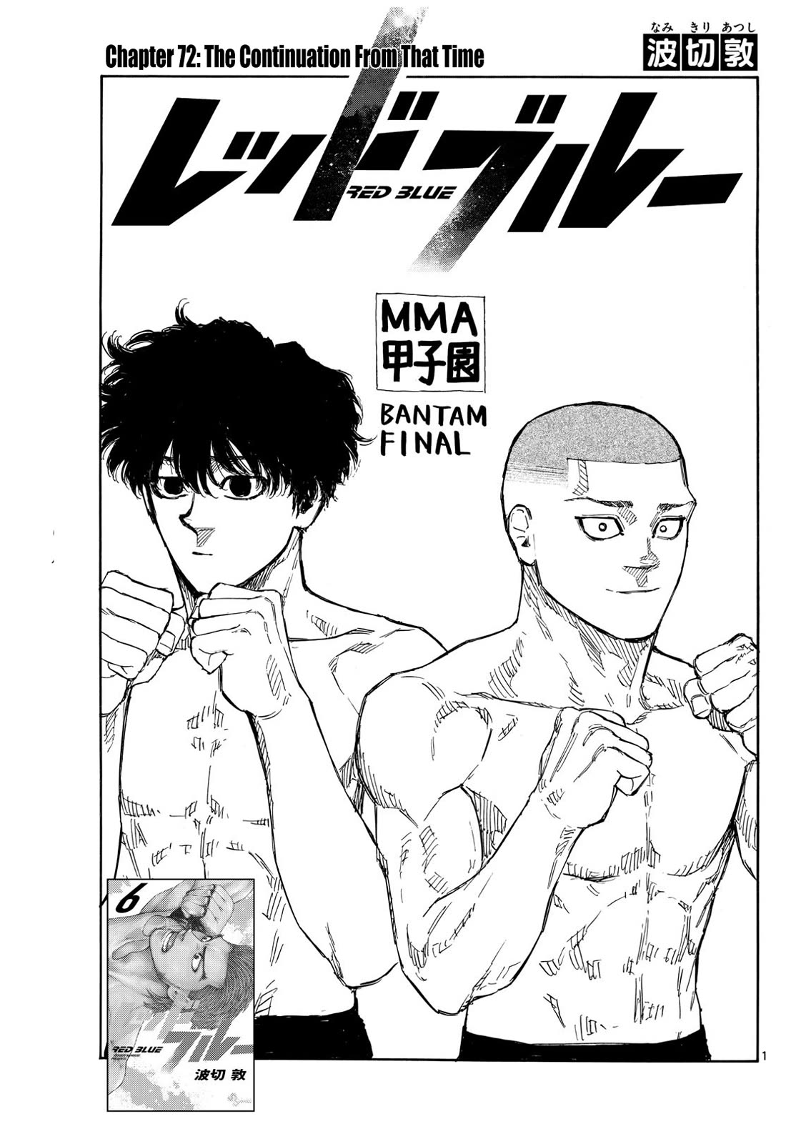 Red Blue chapter 72 page 1