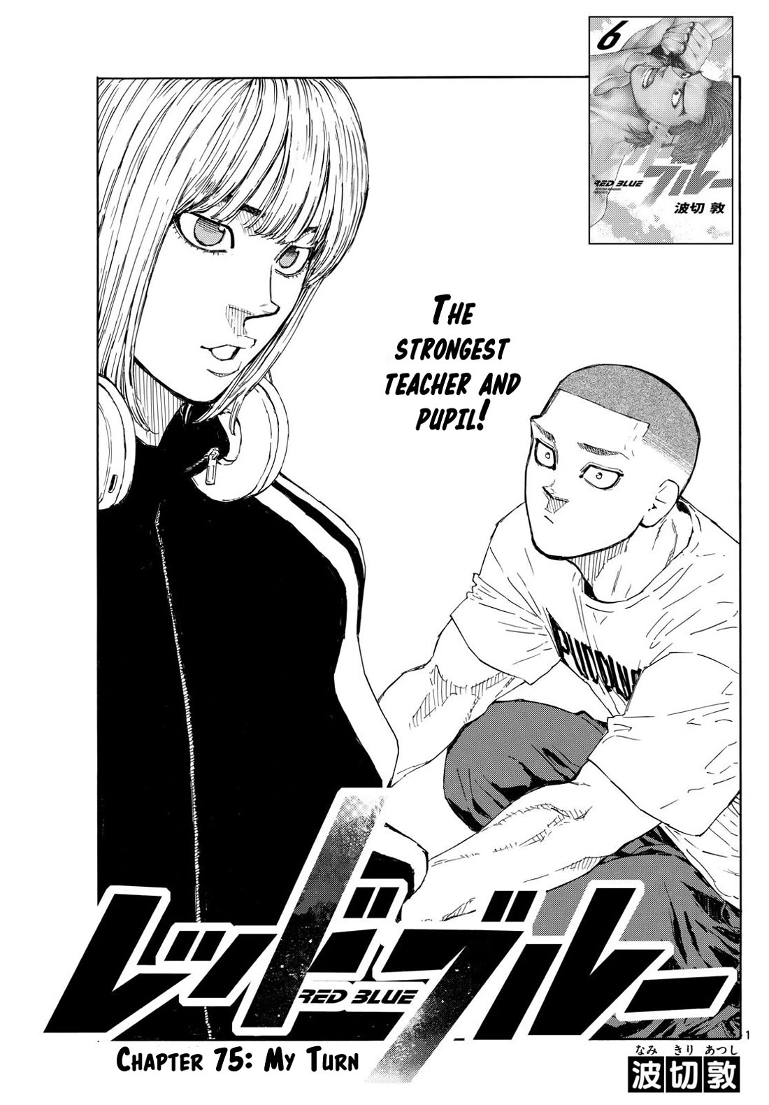 Red Blue chapter 75 page 1