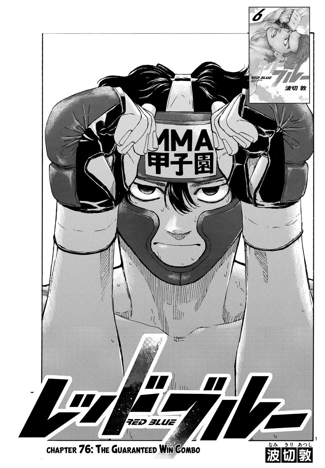 Red Blue chapter 76 page 1