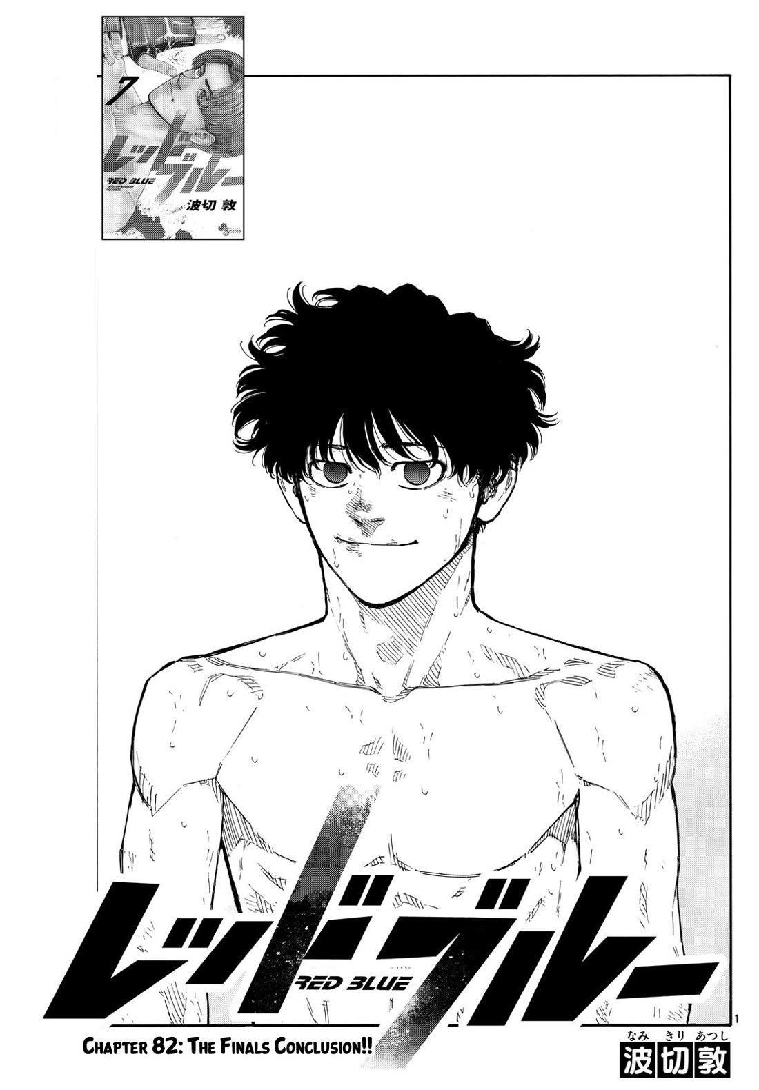 Red Blue chapter 82 page 1