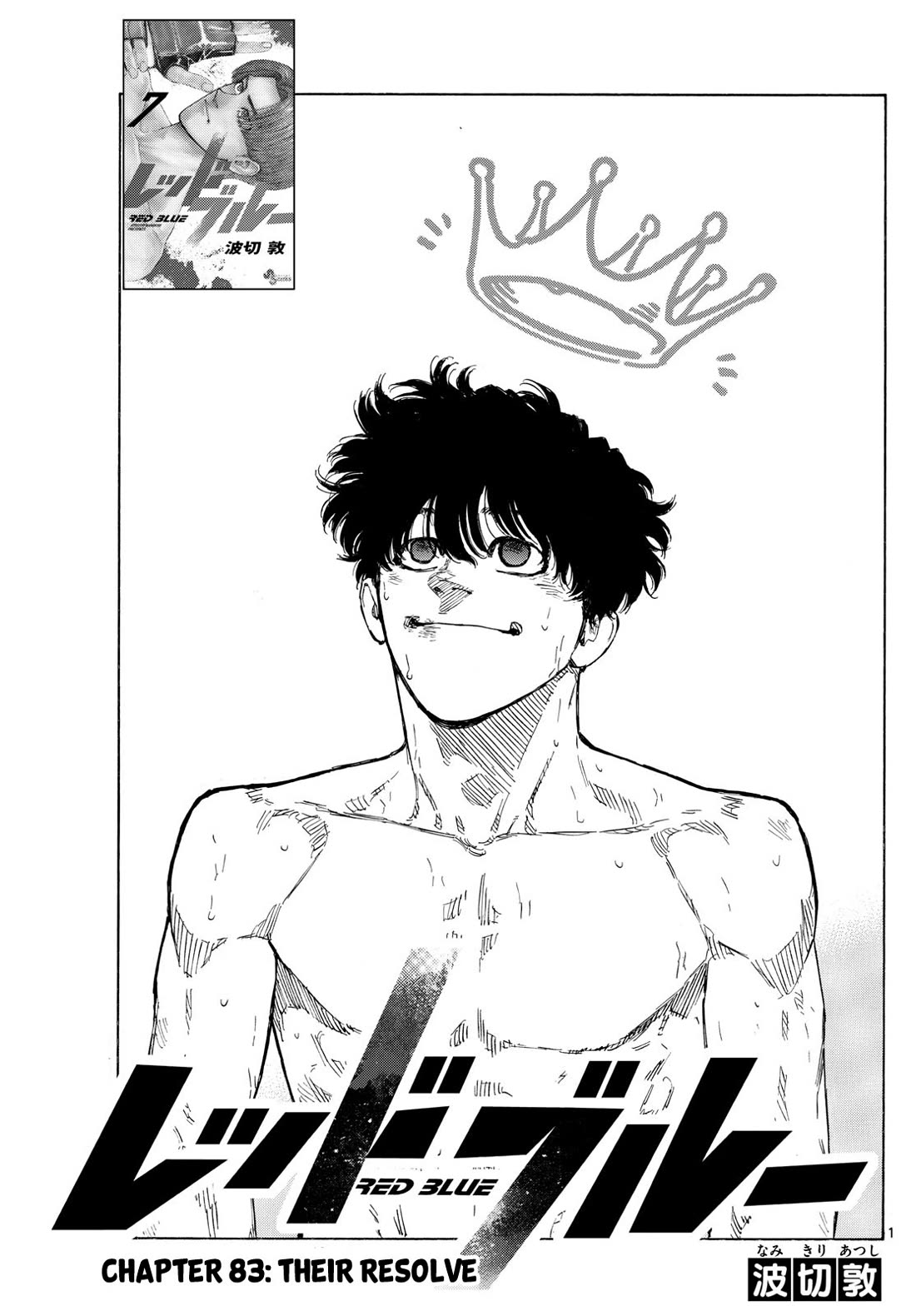 Red Blue chapter 83 page 1
