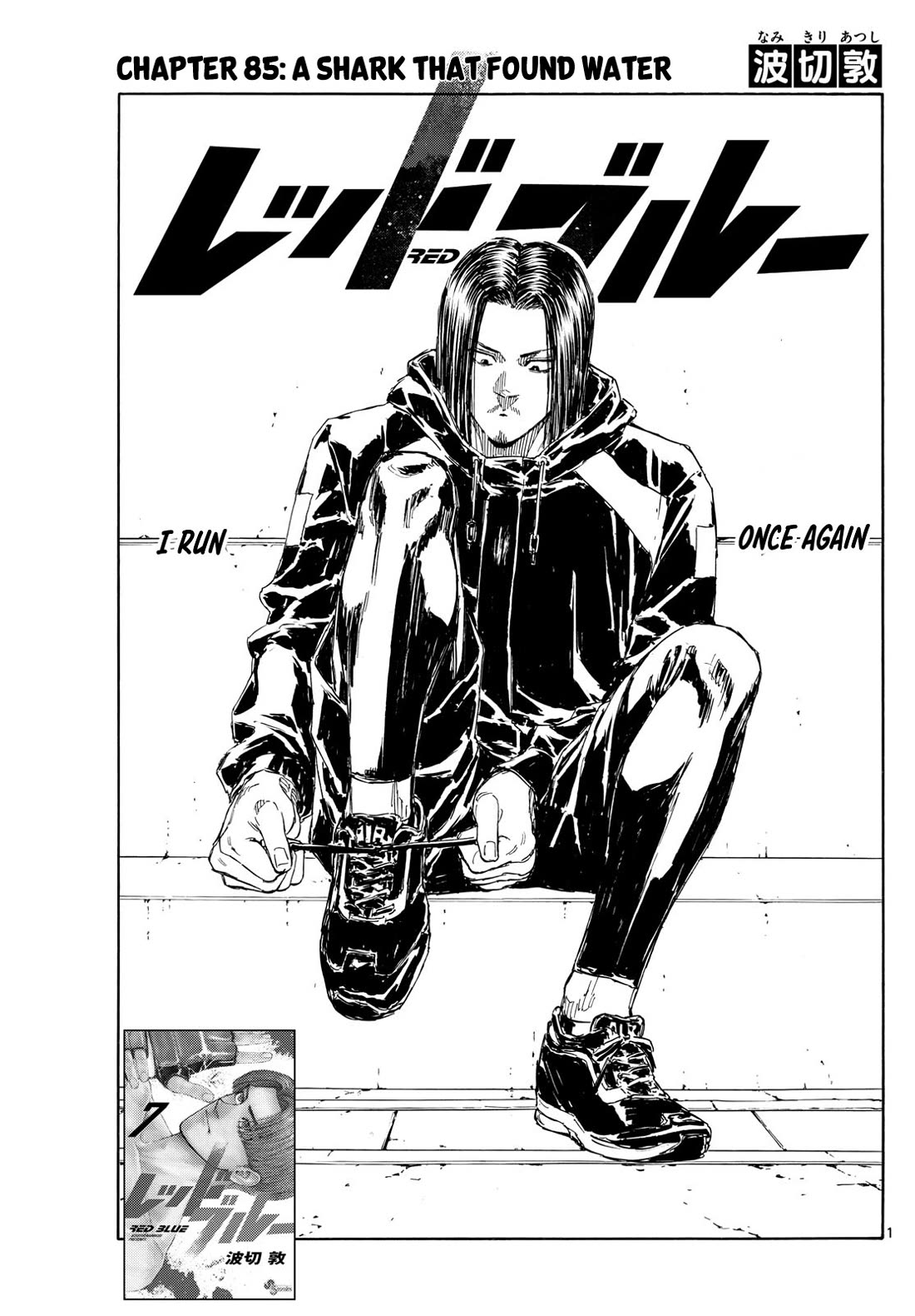Red Blue chapter 85 page 1