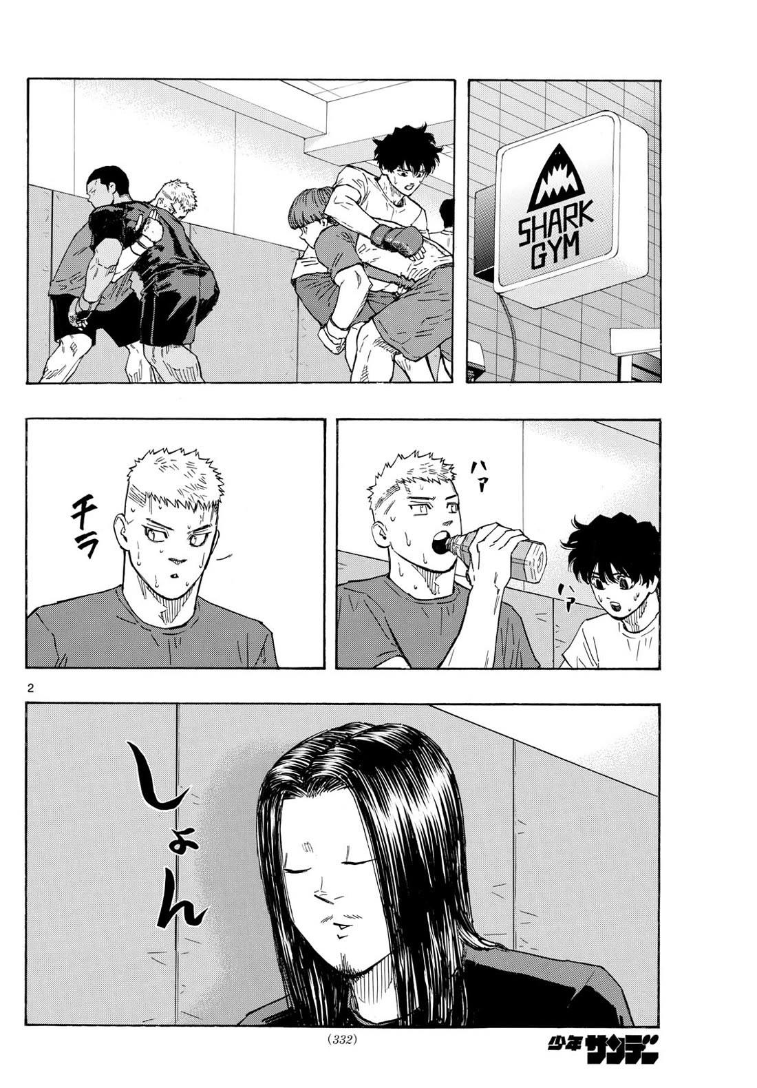 Red Blue chapter 87 page 2