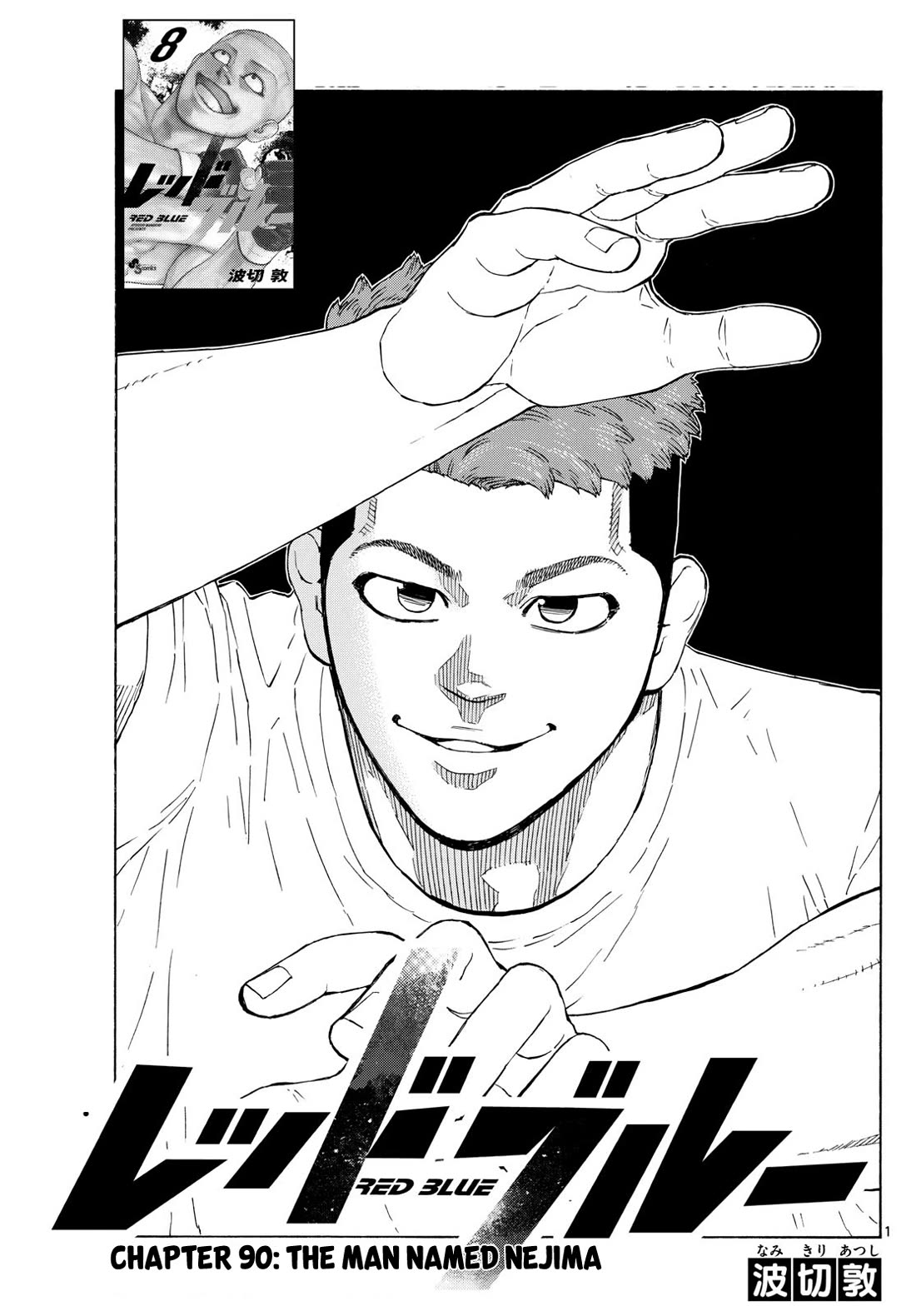 Red Blue chapter 90 page 1
