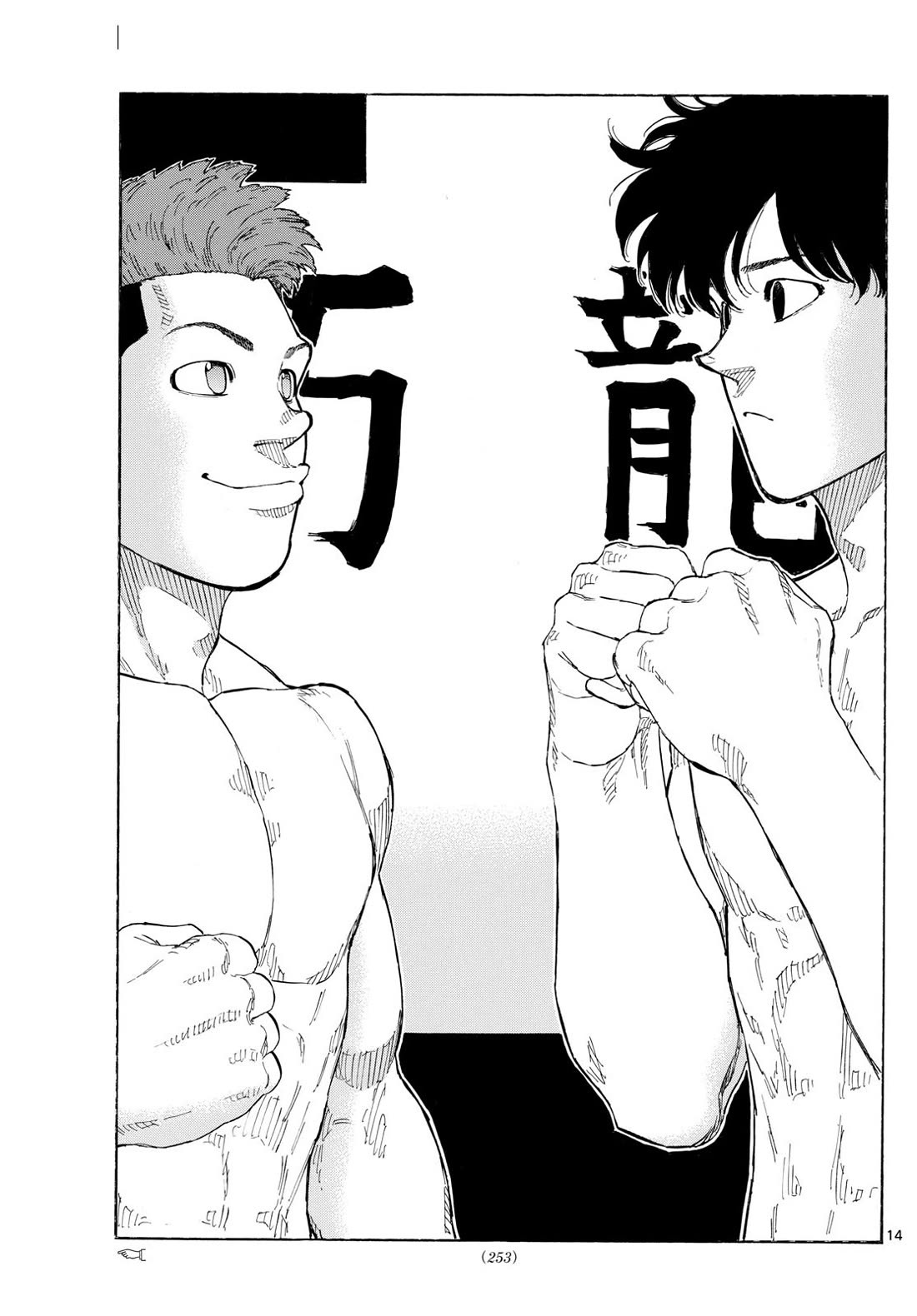 Red Blue chapter 91 page 14