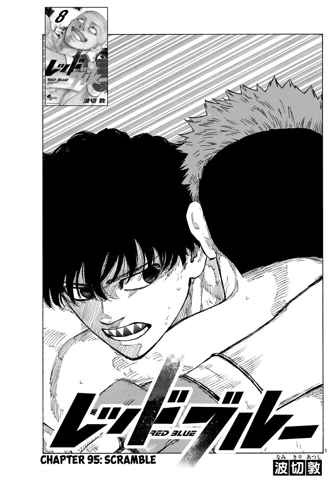 Red Blue chapter 95 page 1