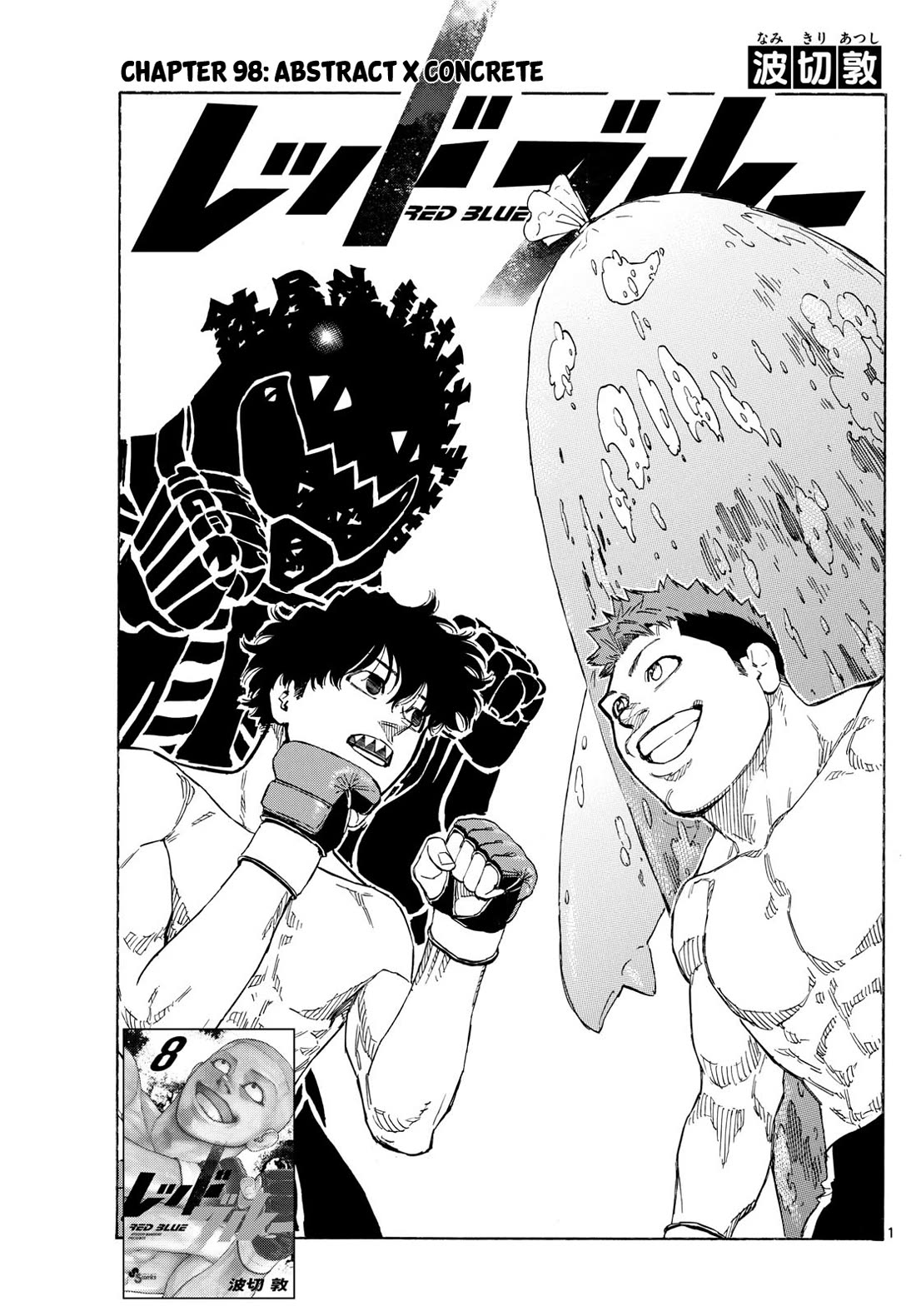 Red Blue chapter 98 page 1