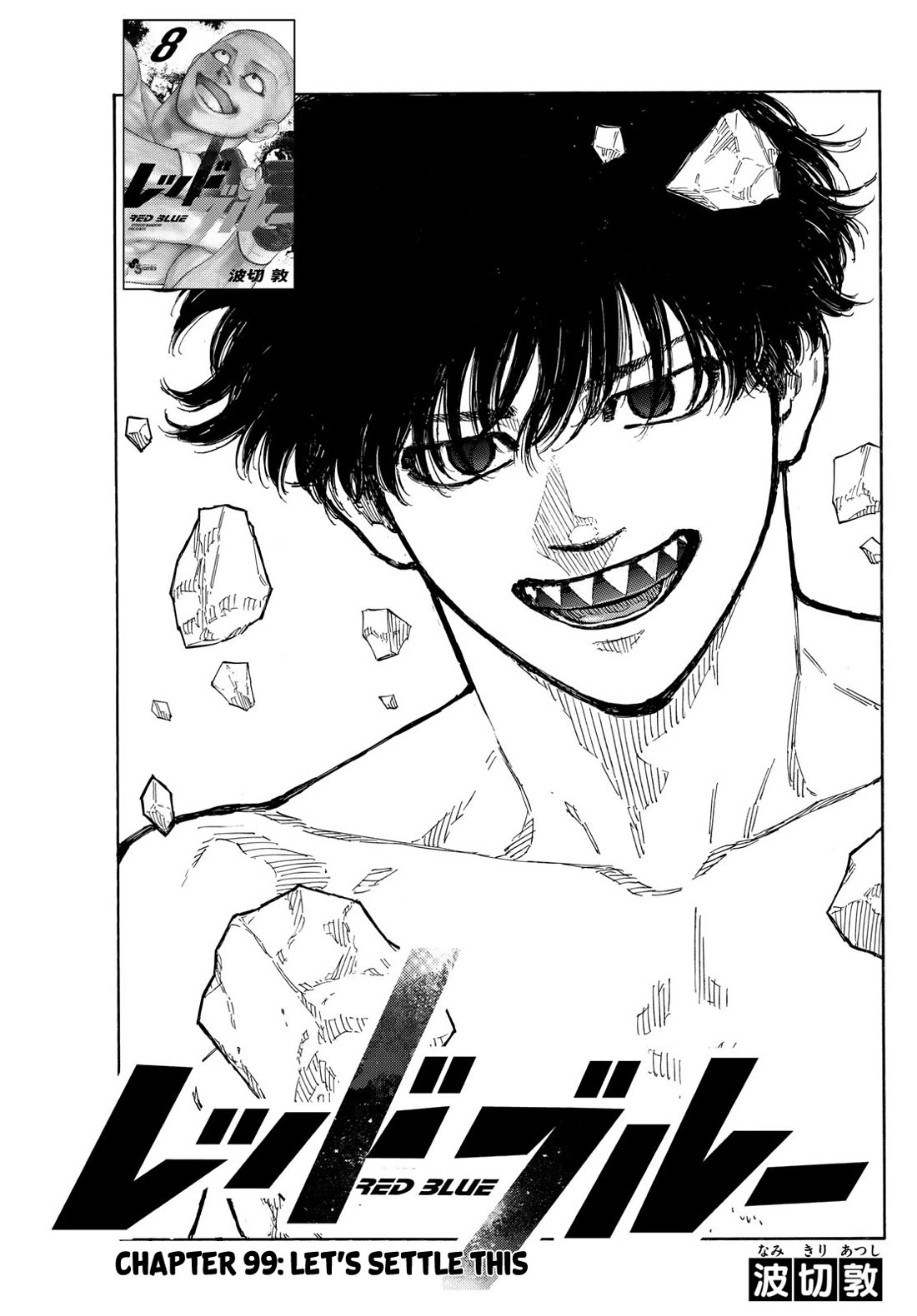 Red Blue chapter 99 page 1