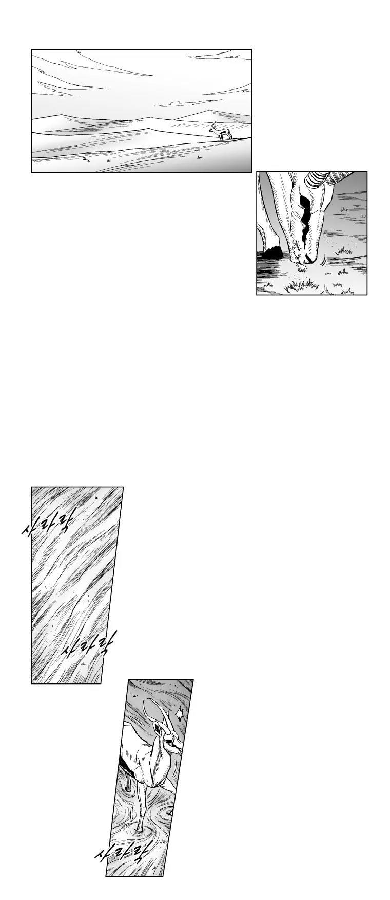 Red Storm chapter 124 page 4