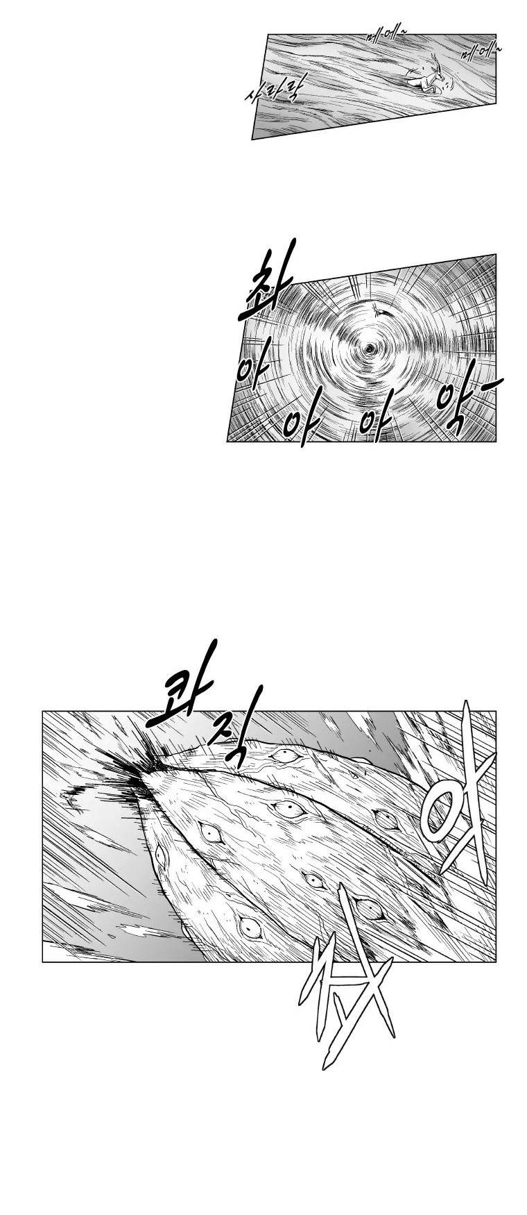 Red Storm chapter 124 page 5