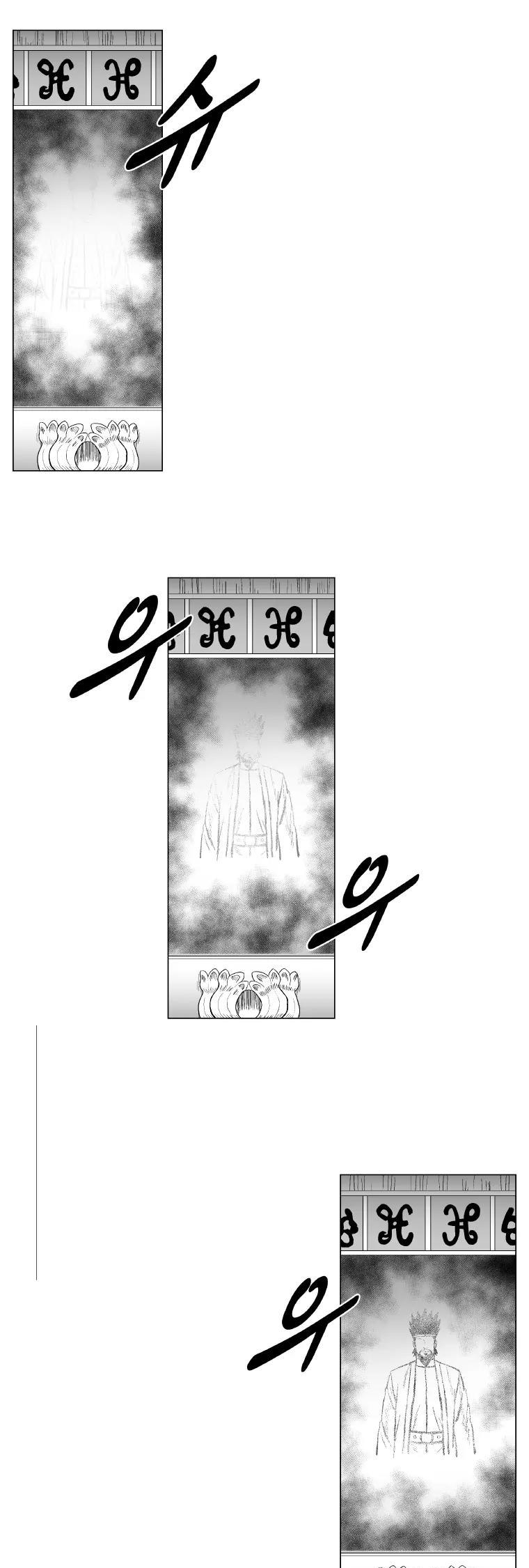 Red Storm chapter 197 page 6