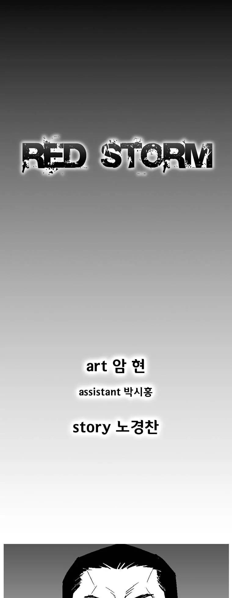 Red Storm chapter 220 page 1
