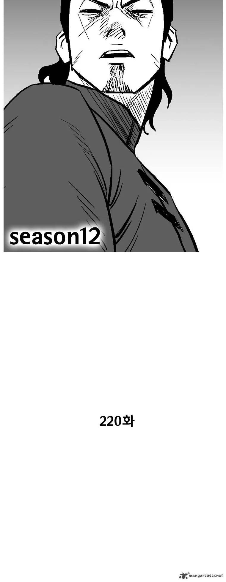 Red Storm chapter 220 page 2