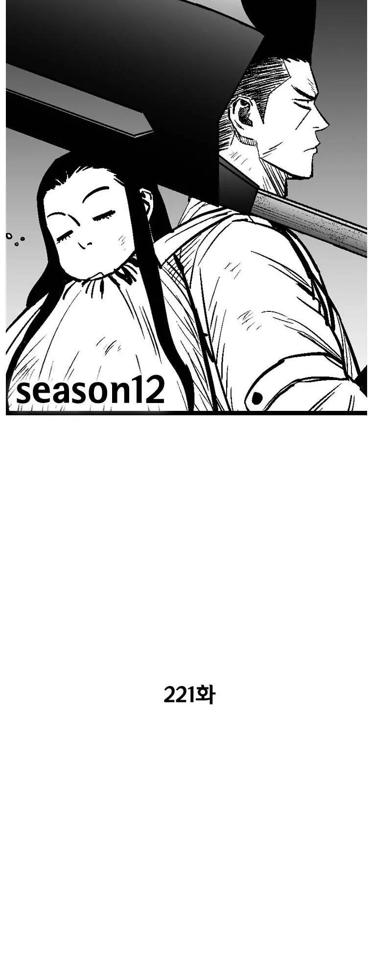 Red Storm chapter 221 page 3