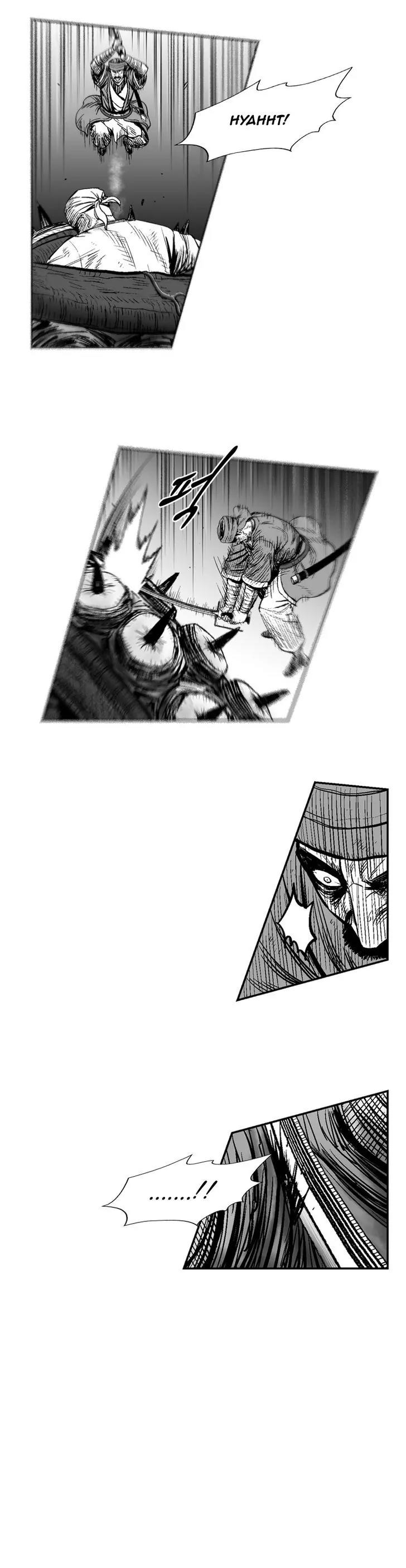 Red Storm chapter 252 page 13