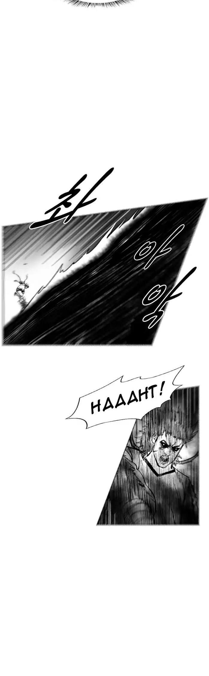 Red Storm chapter 263 page 12