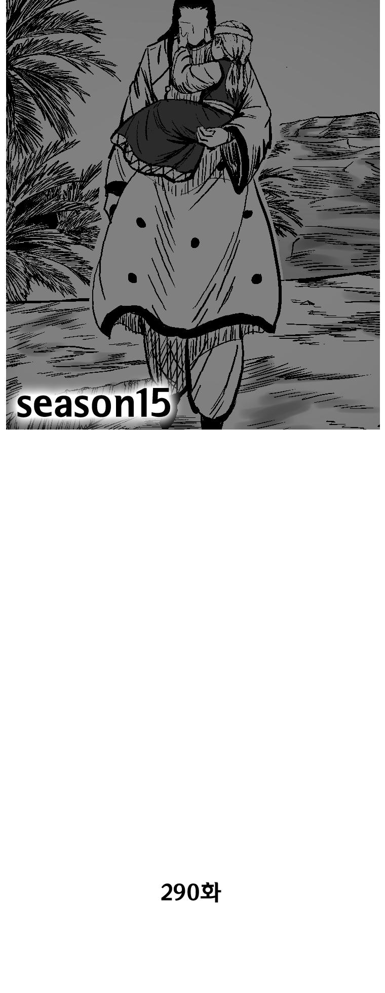 Red Storm chapter 290 page 4