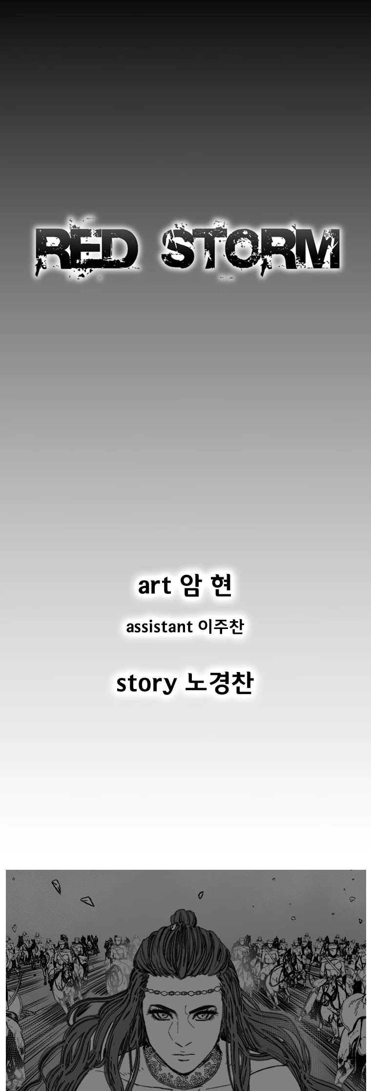 Red Storm chapter 351 page 2