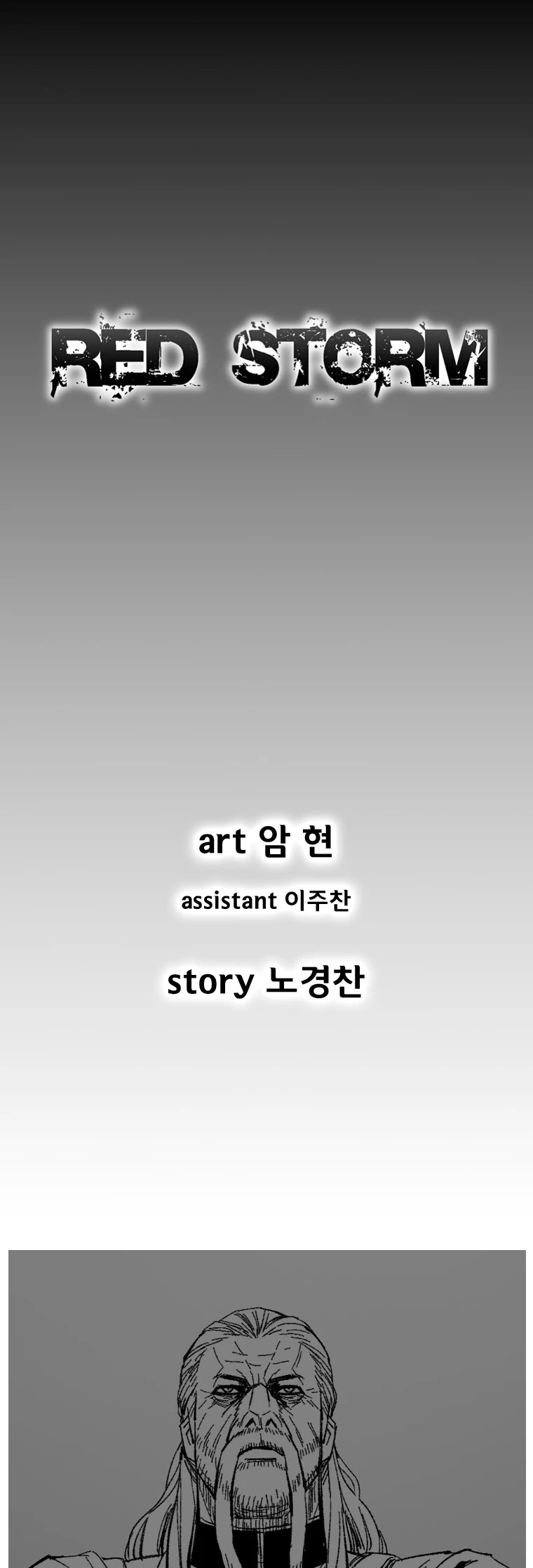 Red Storm chapter 355 page 2