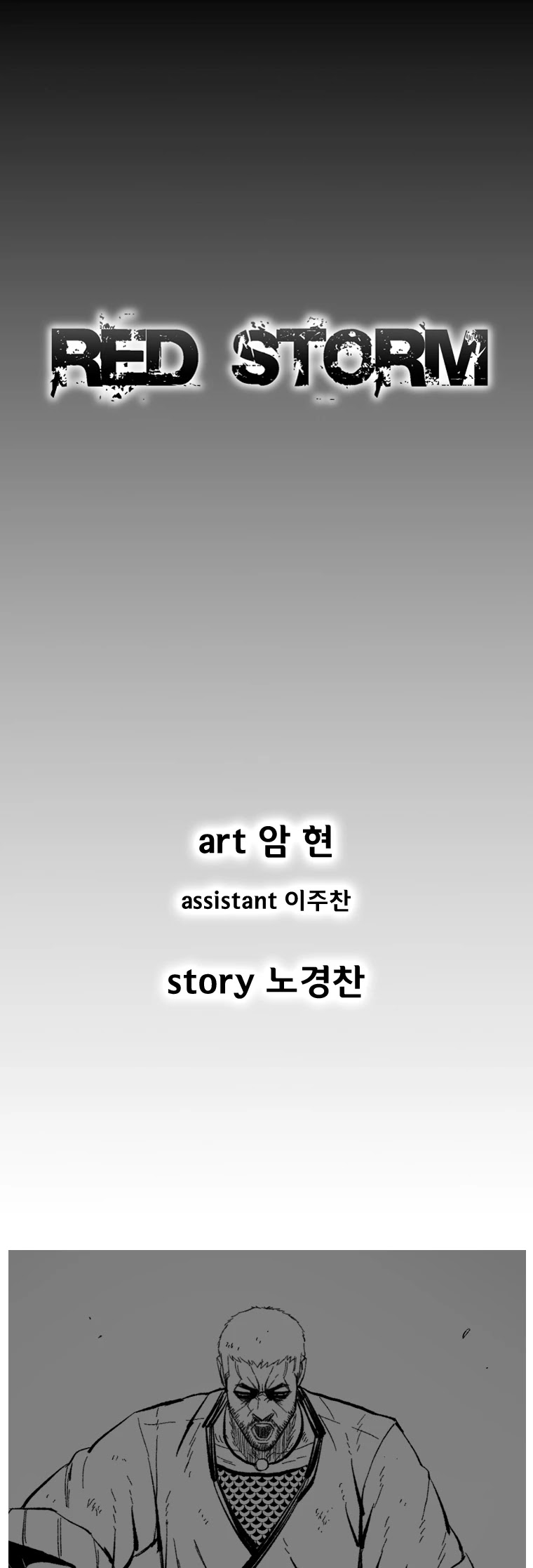 Red Storm chapter 358 page 2