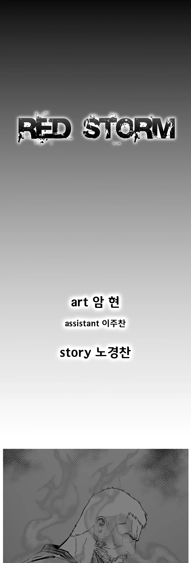 Red Storm chapter 359 page 2