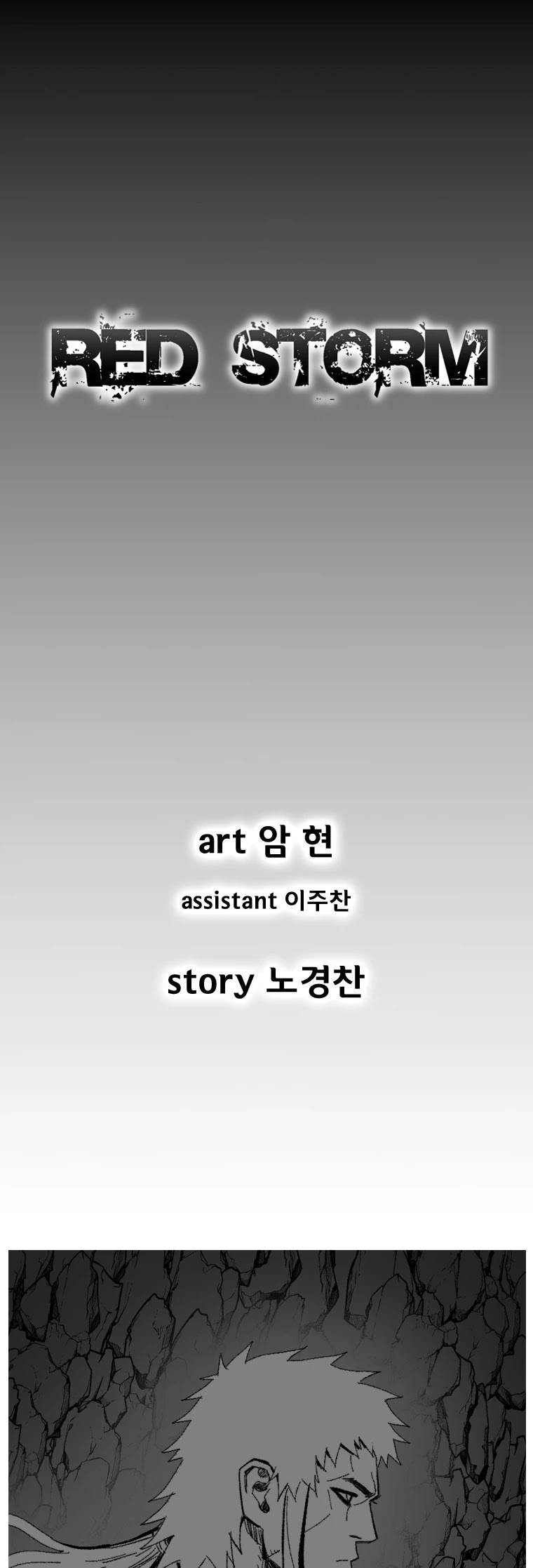 Red Storm chapter 360 page 2