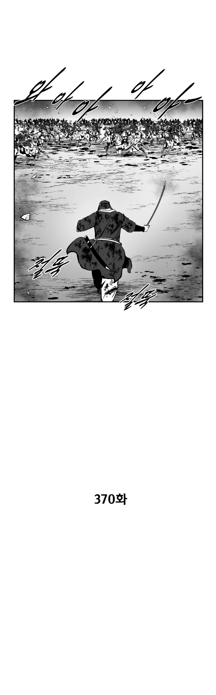 Red Storm chapter 370 page 4