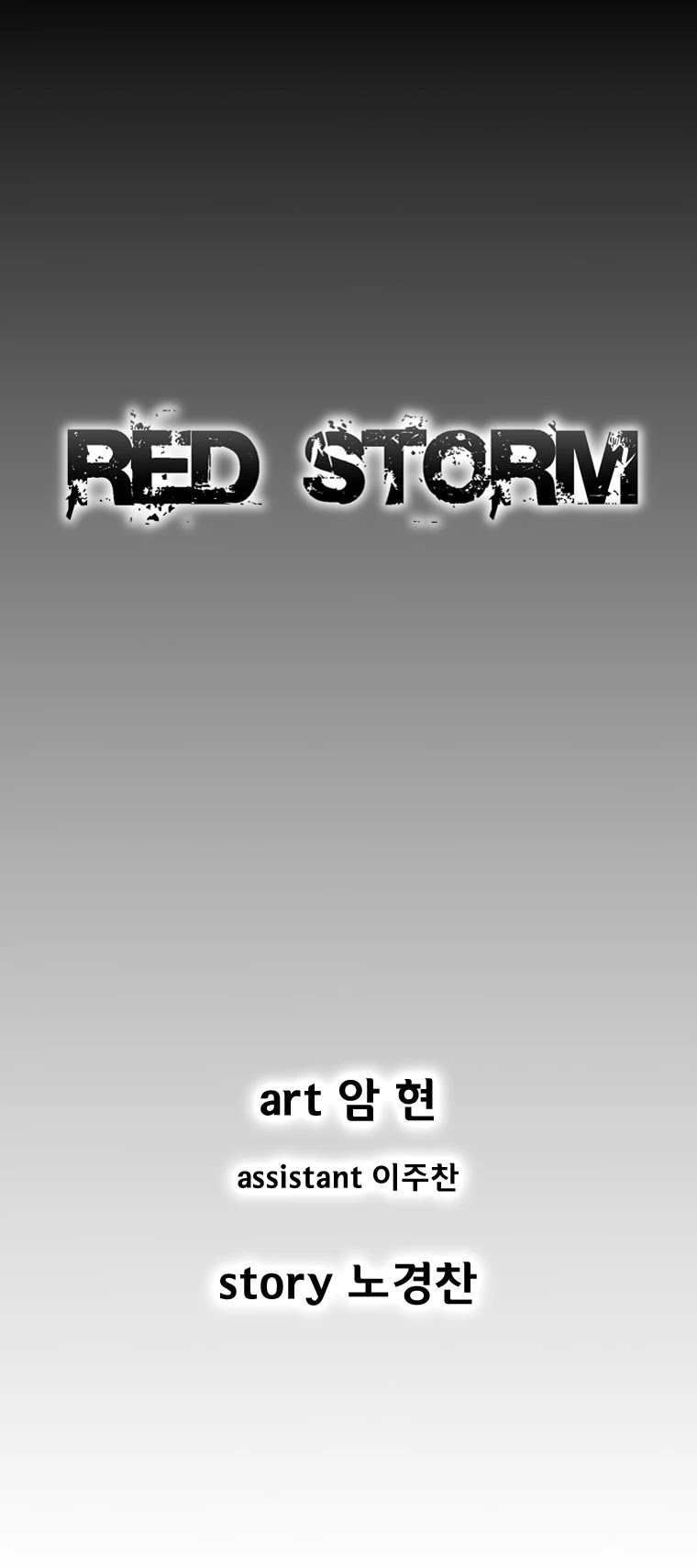 Red Storm chapter 371 page 2