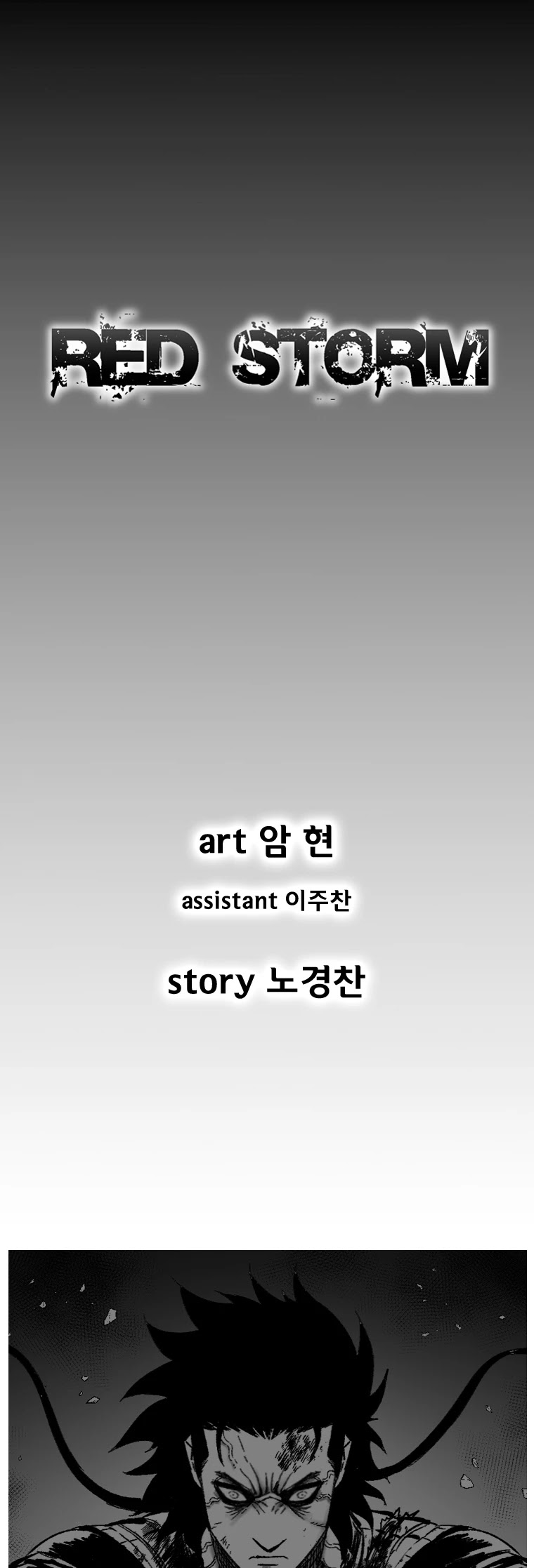 Red Storm chapter 372 page 2