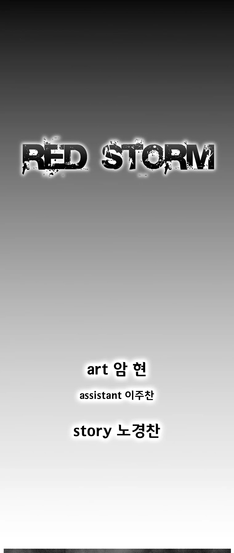 Red Storm chapter 373 page 2