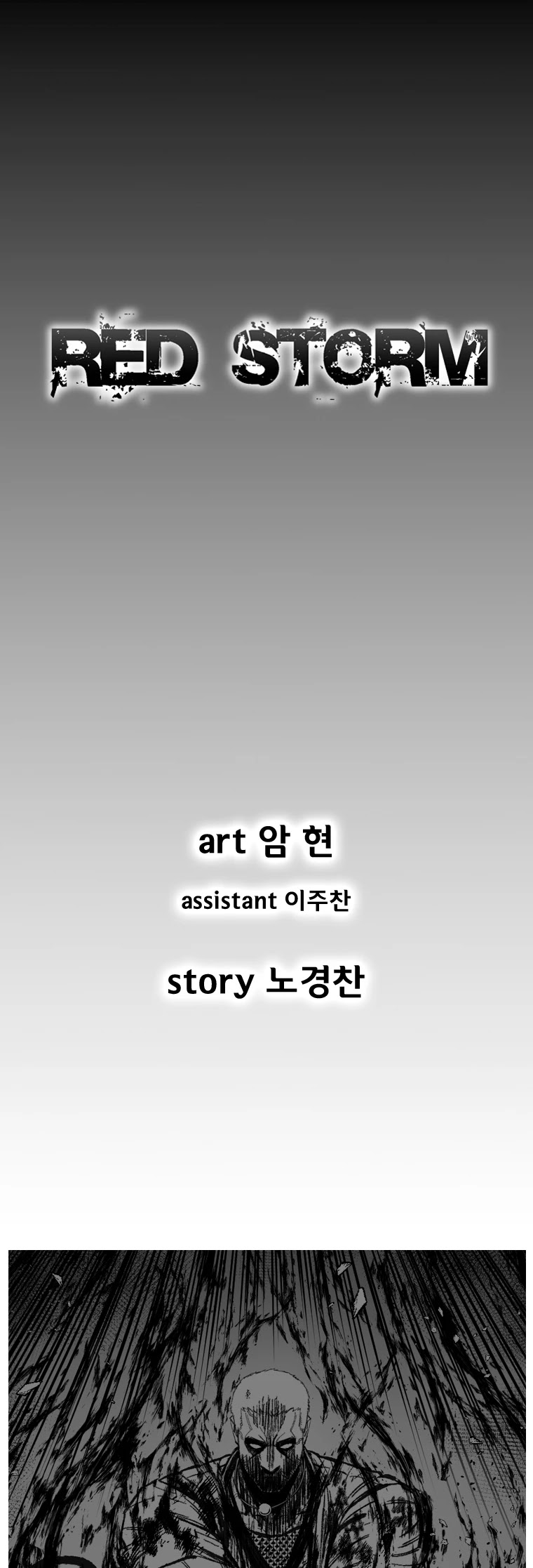 Red Storm chapter 374 page 2