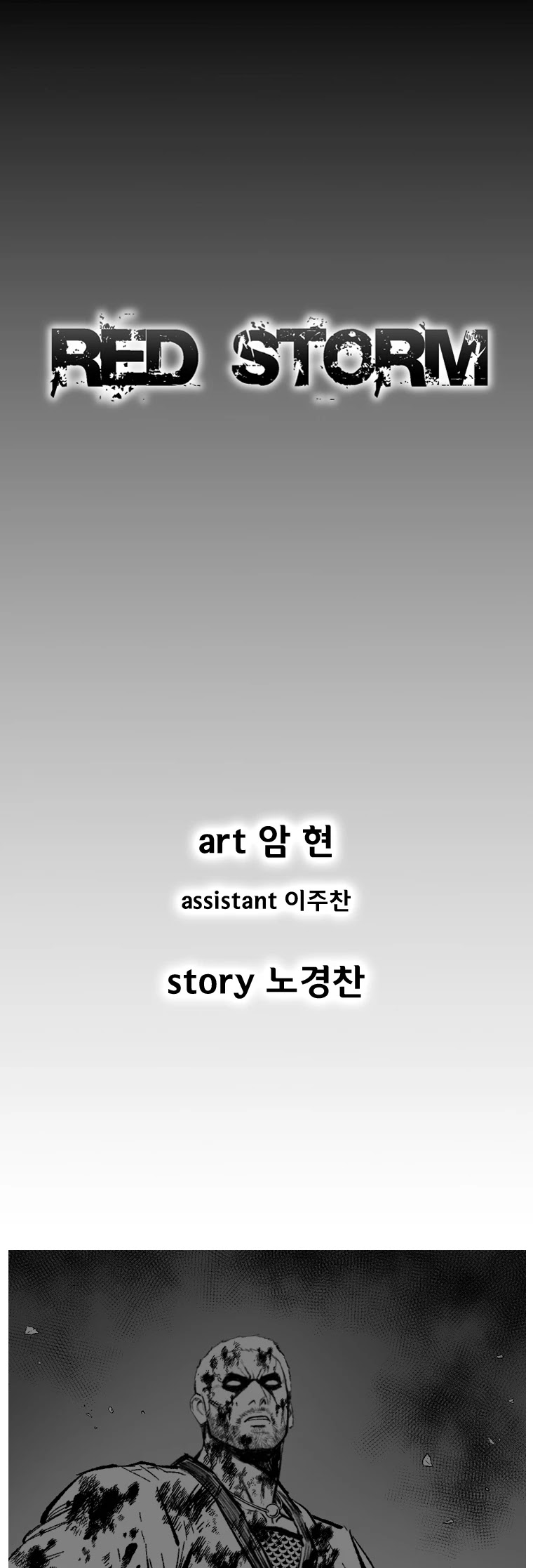 Red Storm chapter 376 page 2