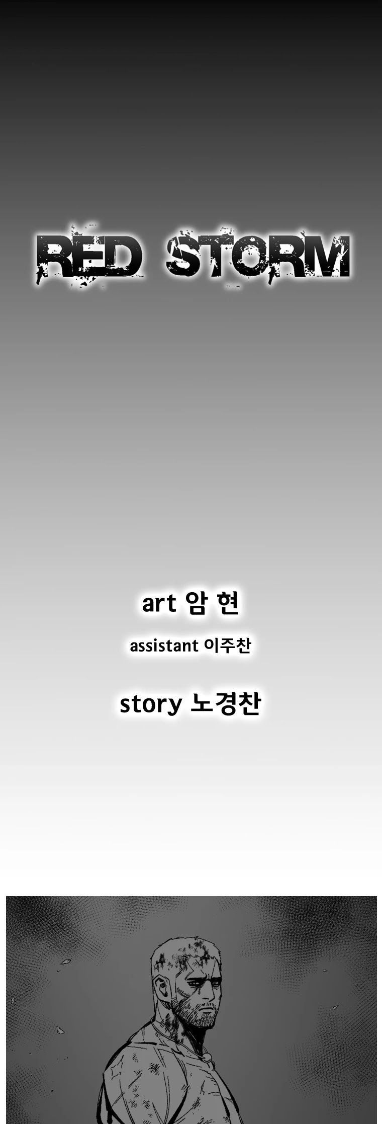 Red Storm chapter 378 page 2