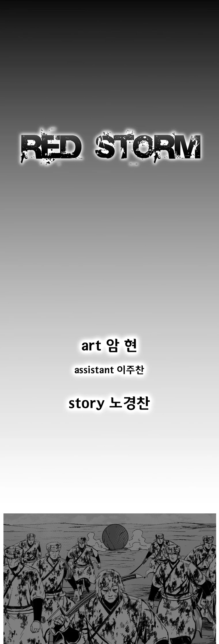 Red Storm chapter 386 page 2