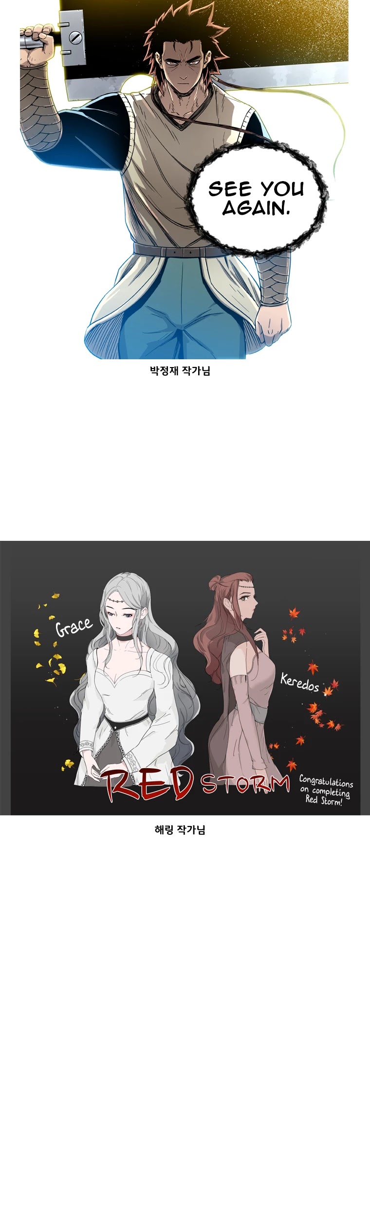 Red Storm chapter 388.5 page 5