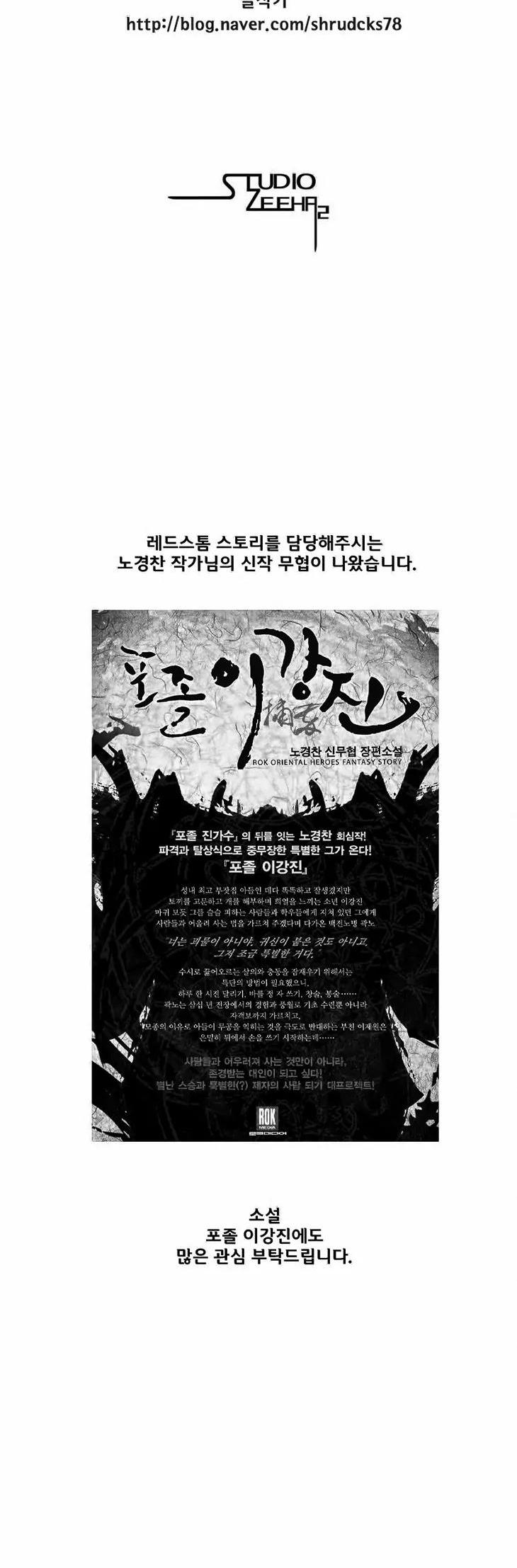 Red Storm chapter 39 page 15