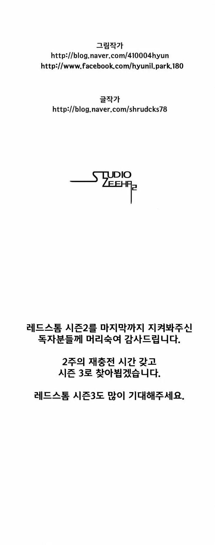 Red Storm chapter 40 page 15