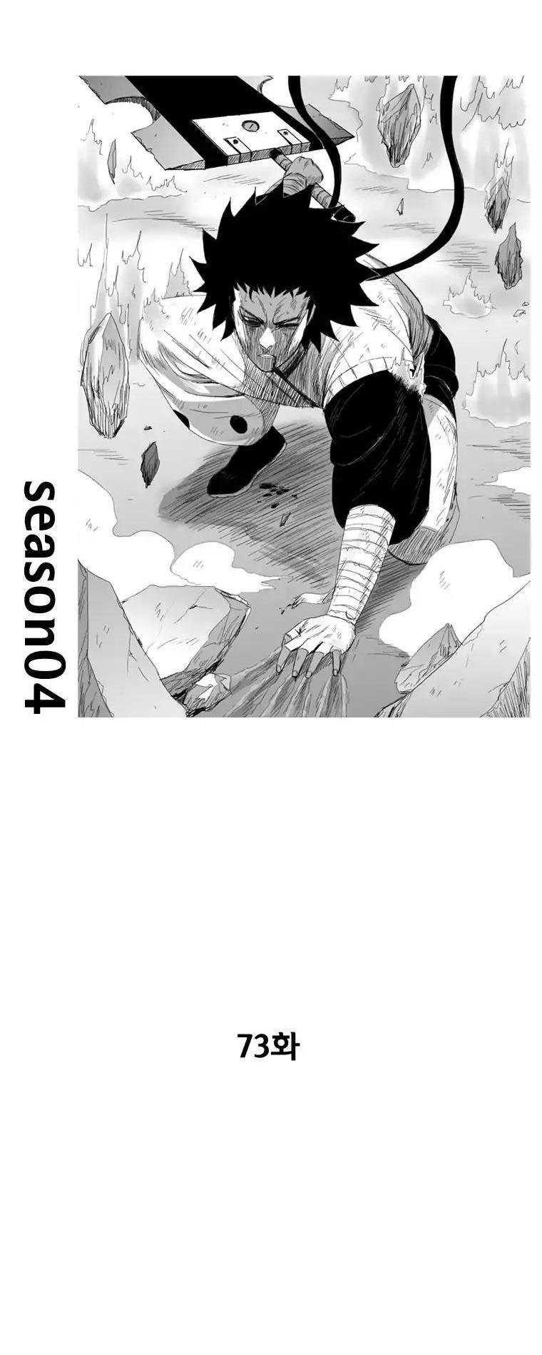 Red Storm chapter 73 page 3