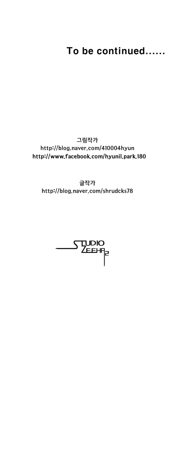 Red Storm chapter 87 page 17