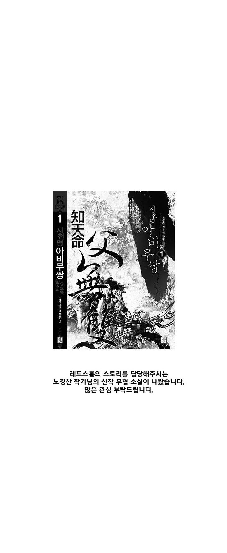 Red Storm chapter 88 page 23