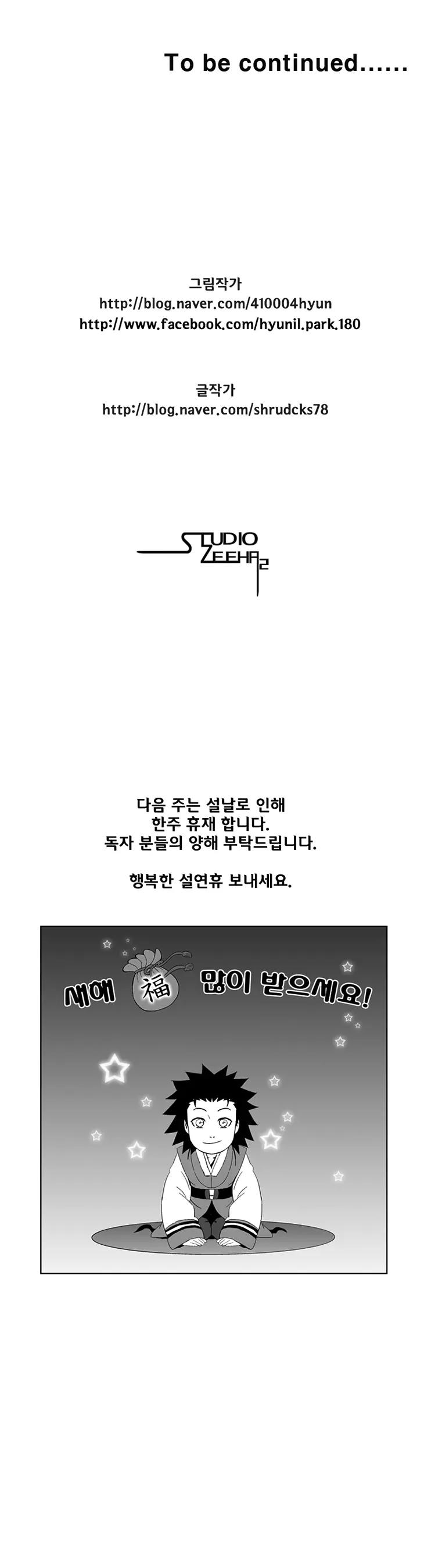 Red Storm chapter 91 page 22