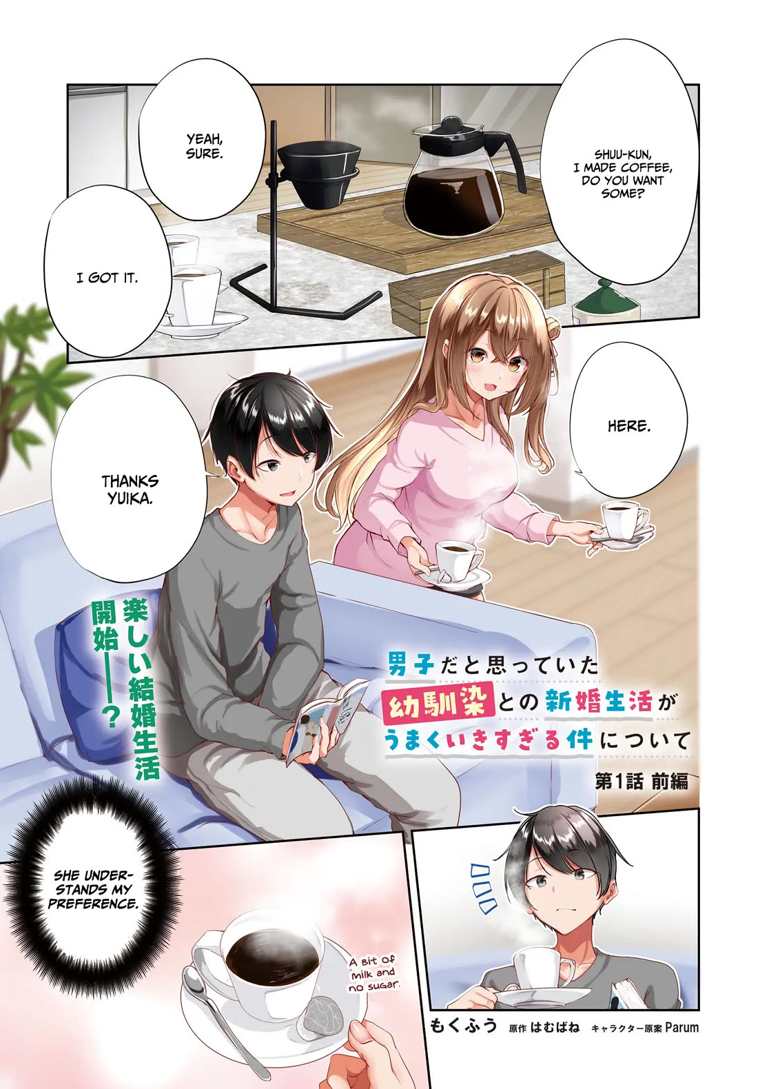 Regarding my Married Life with a Childhood Friend Whom I Thought Was a Boy Going Way Too Smoothly chapter 1 page 2